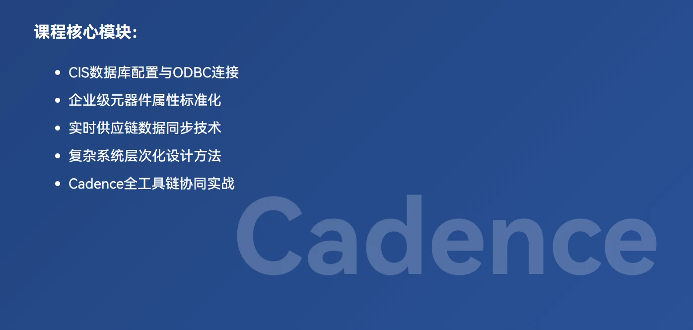 如何在电路设计中正确应用二极管、晶体管和集成电路？答案在此！Design Entry CIS绘制原理图及PCB封装
